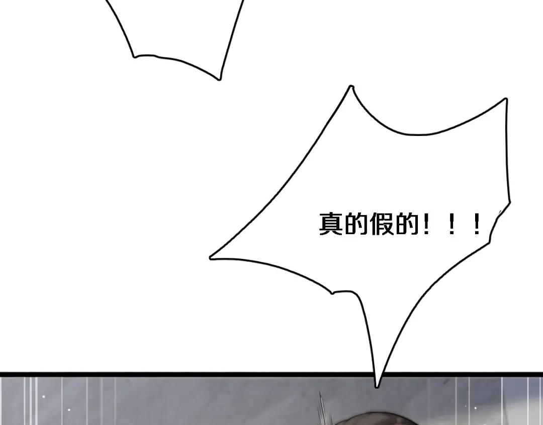 第8话 好事一件接一件 第51页