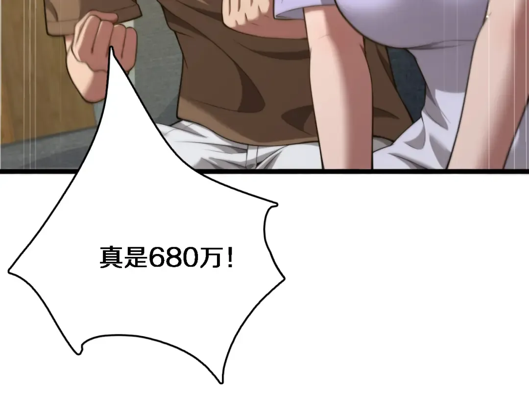 第8话 好事一件接一件 第53页