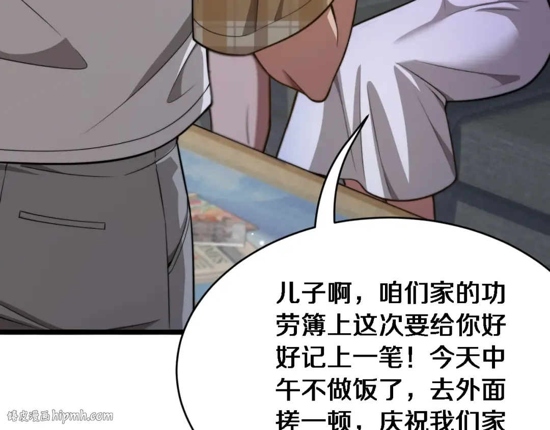 第8话 好事一件接一件 第56页
