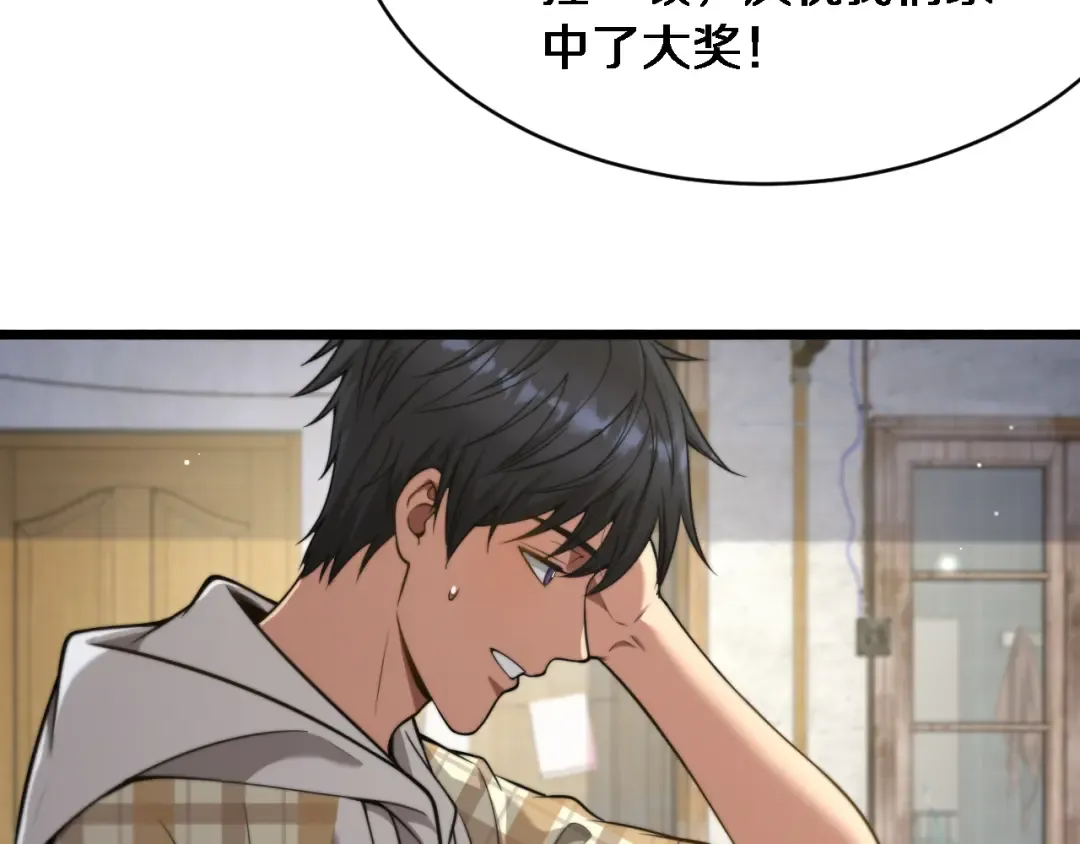 第8话 好事一件接一件 第57页
