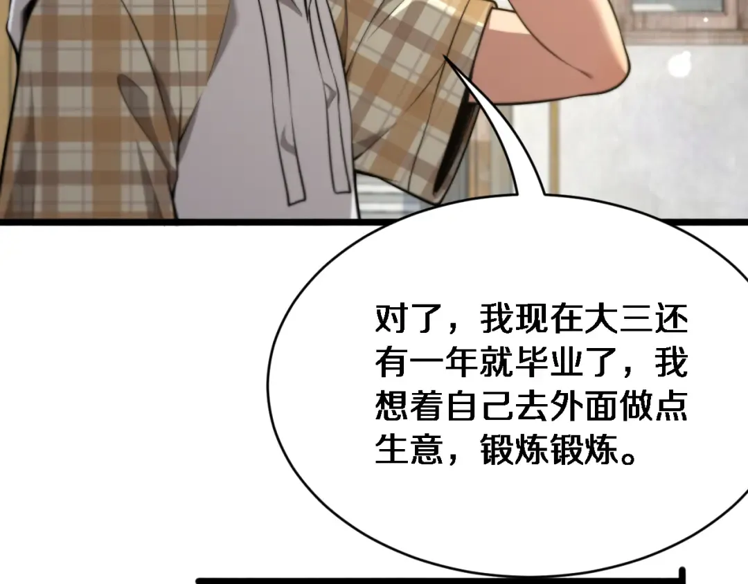 第8话 好事一件接一件 第58页
