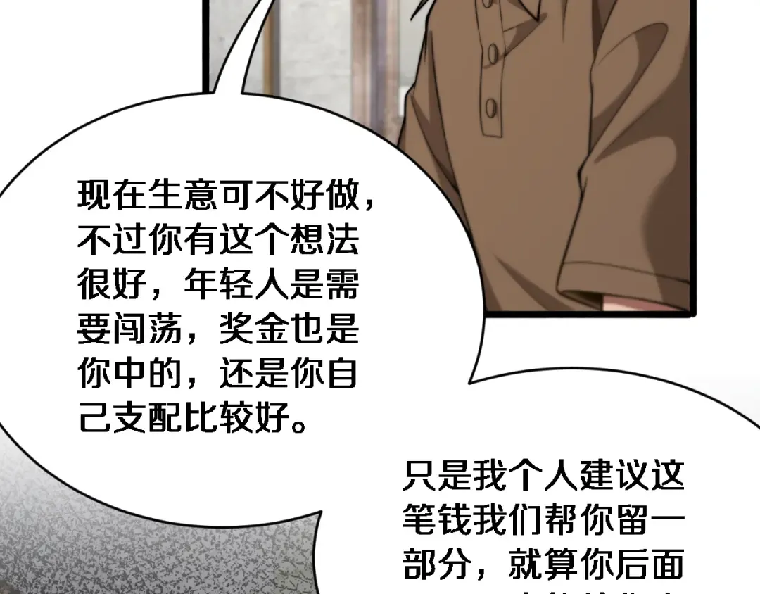 第8话 好事一件接一件 第60页