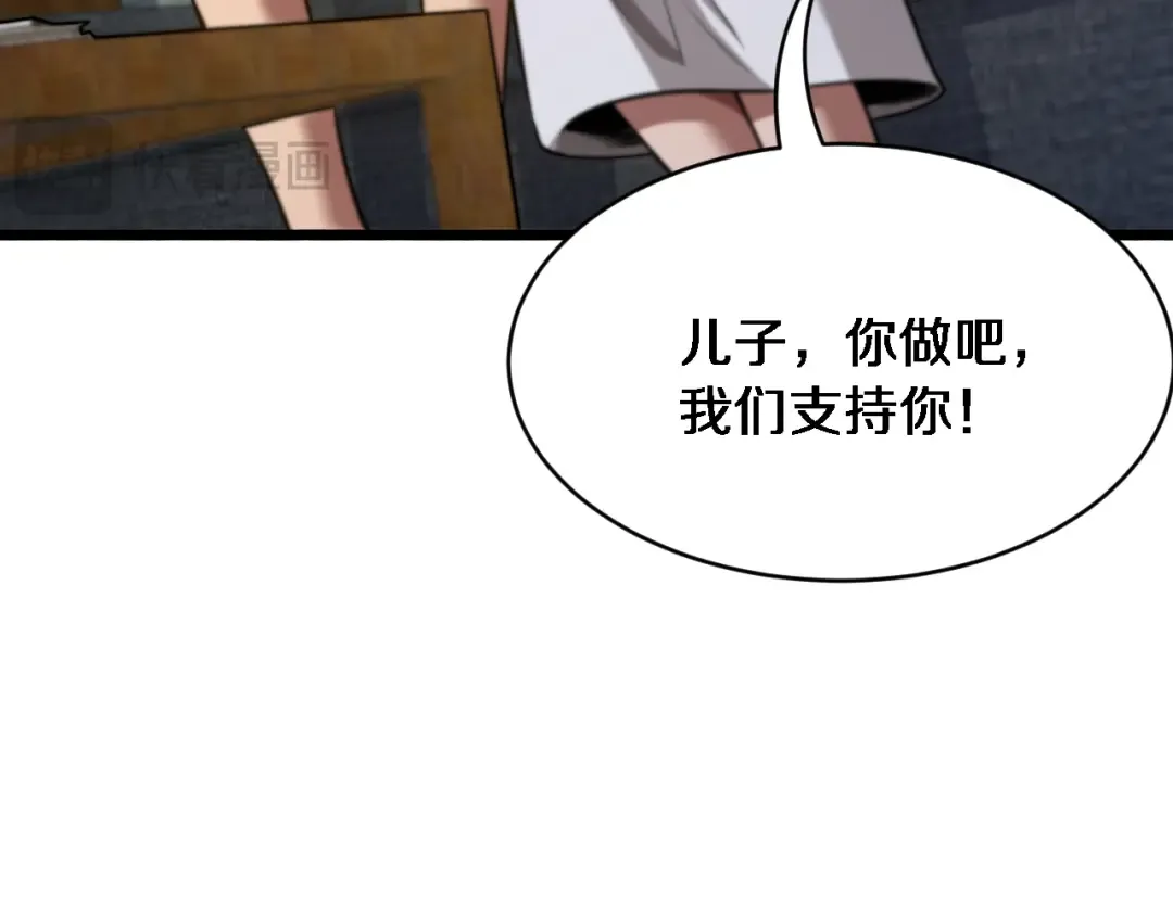 第8话 好事一件接一件 第65页