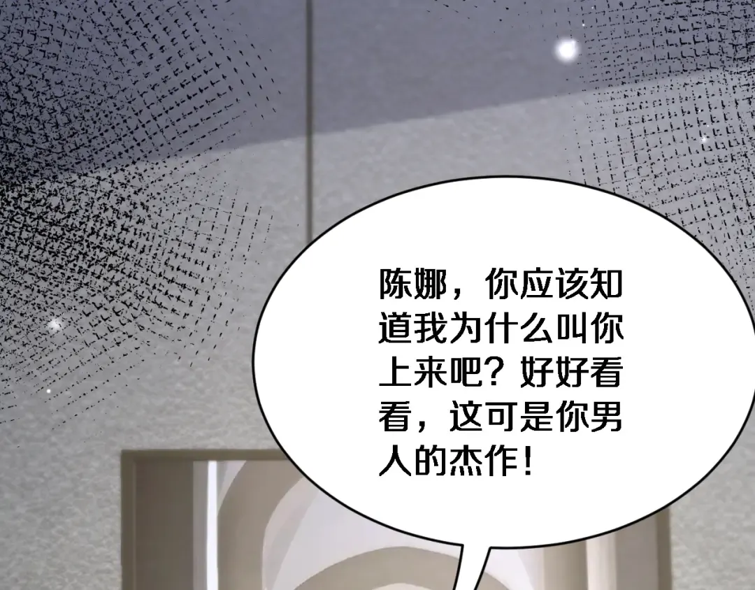 第8话 好事一件接一件 第67页