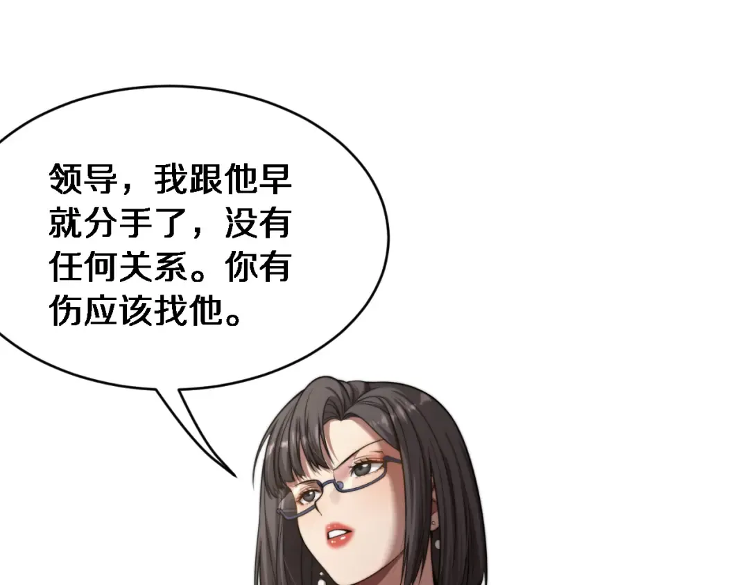 第8话 好事一件接一件 第70页