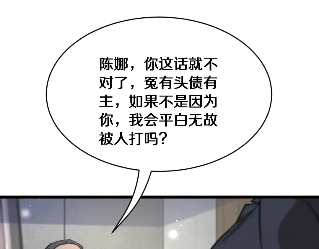 第8话 好事一件接一件 第73页