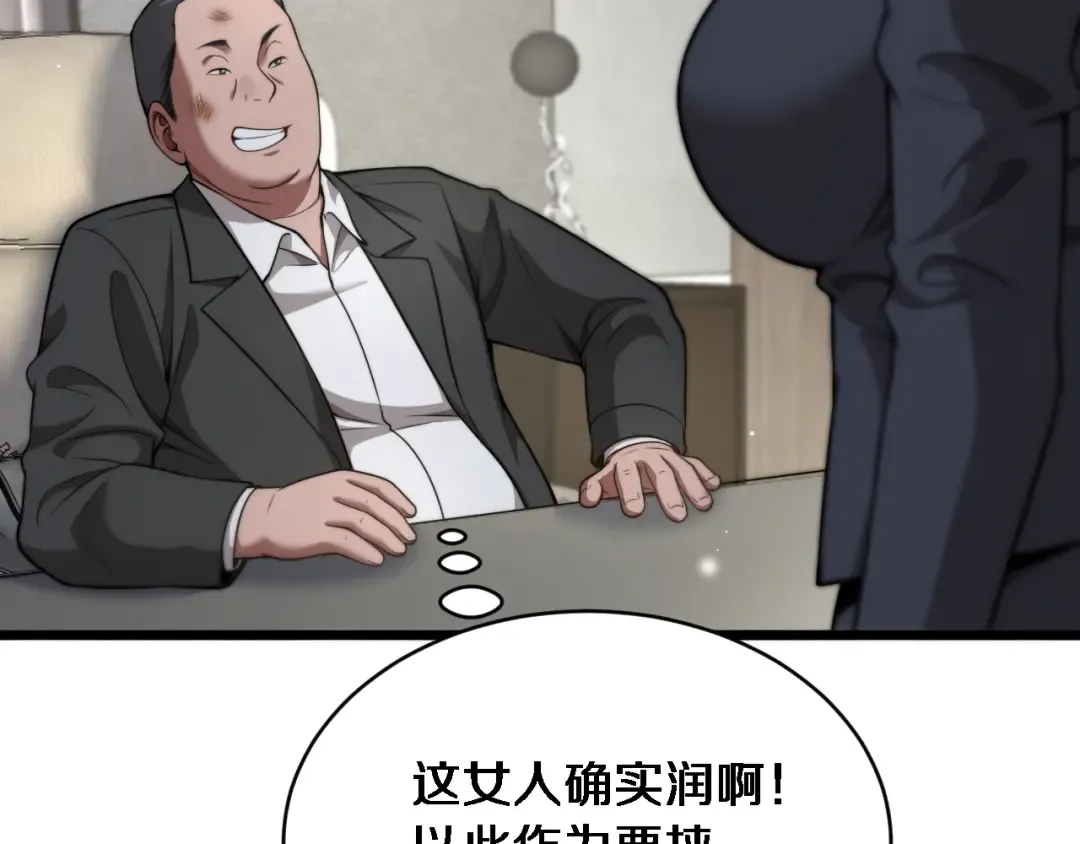 第8话 好事一件接一件 第74页