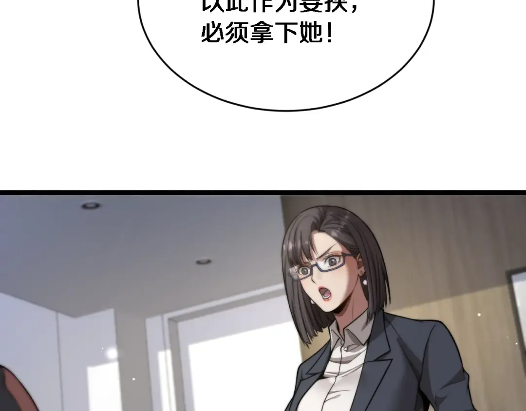 第8话 好事一件接一件 第75页