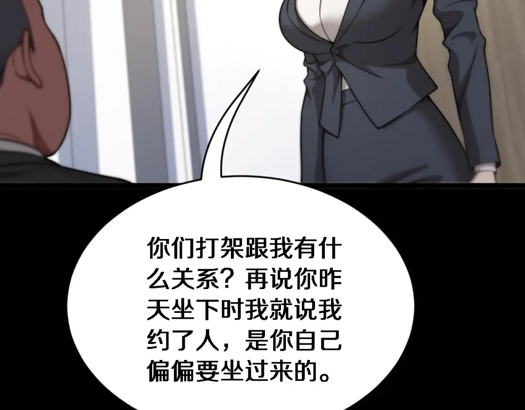 第8话 好事一件接一件 第76页