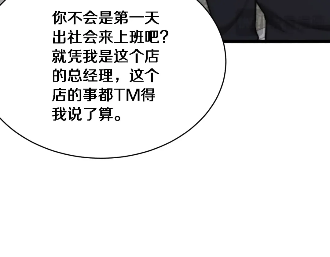 第8话 好事一件接一件 第85页
