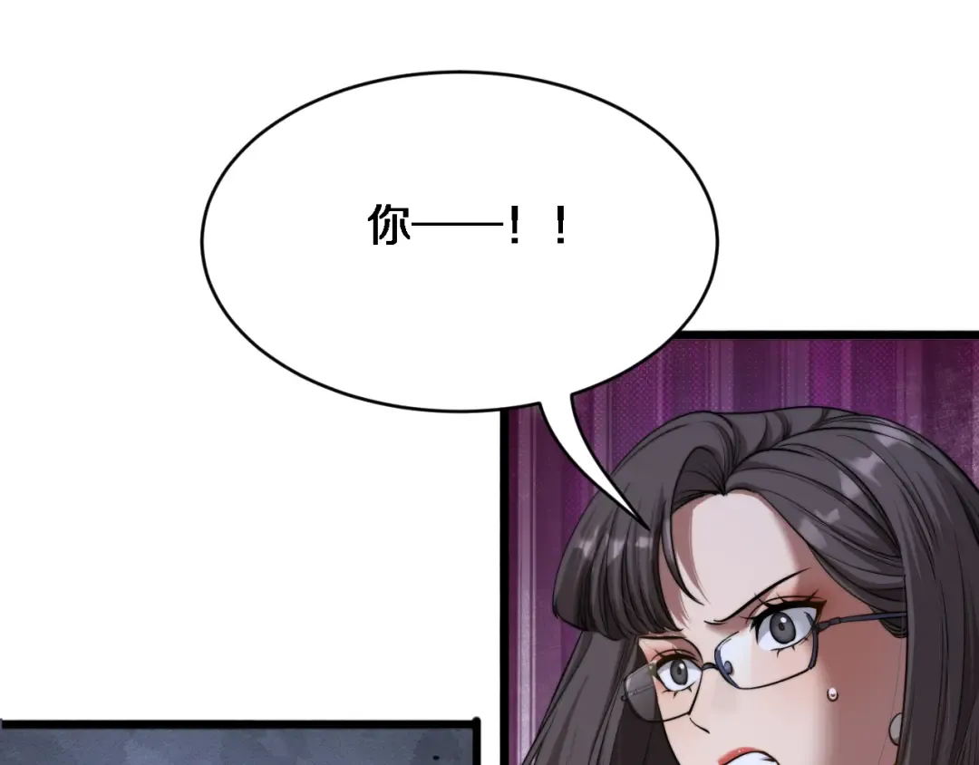 第8话 好事一件接一件 第86页