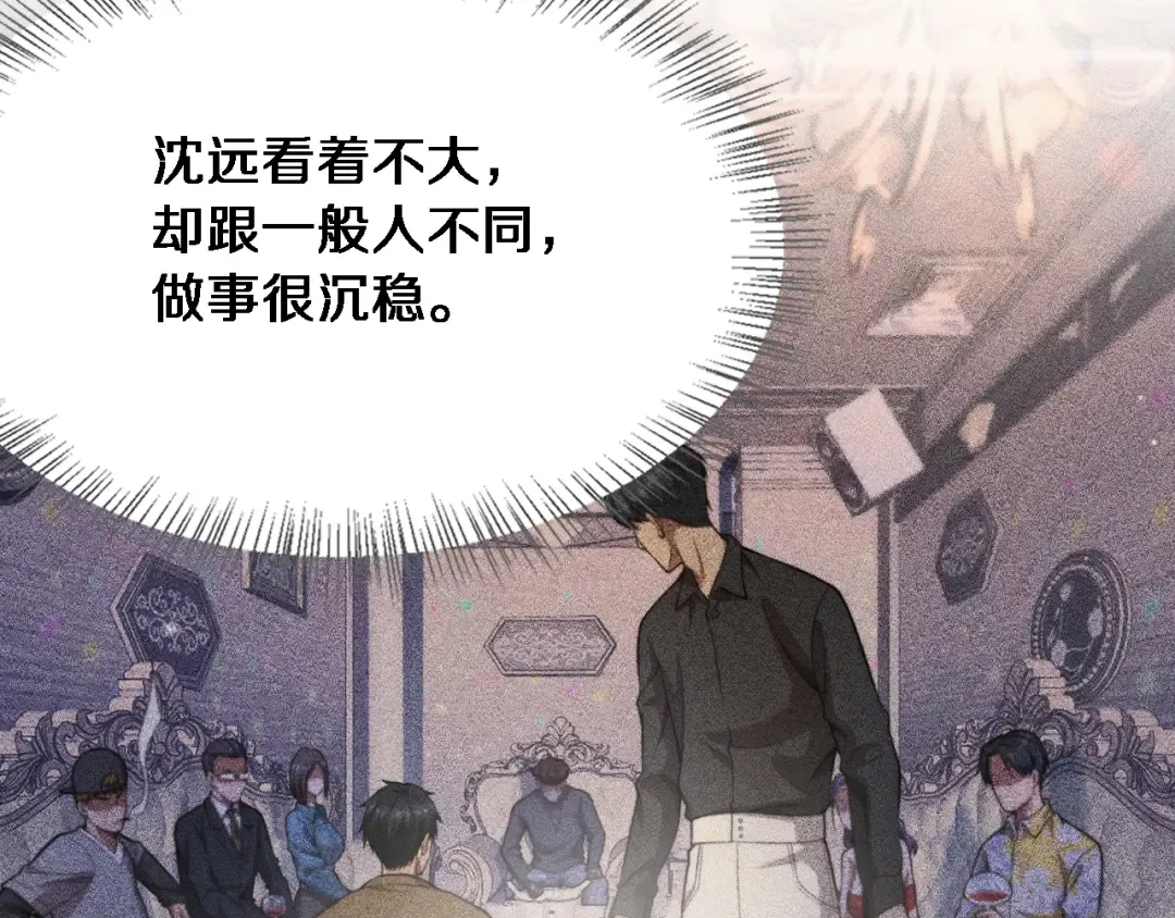 第8话 好事一件接一件 第94页