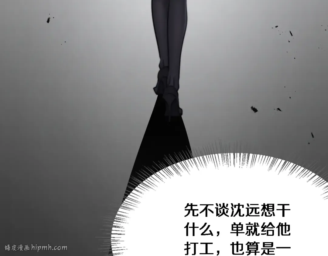 第8话 好事一件接一件 第96页