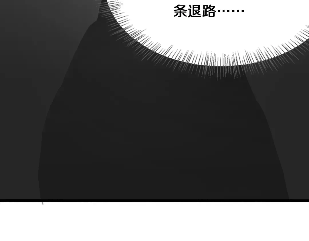 第8话 好事一件接一件 第97页