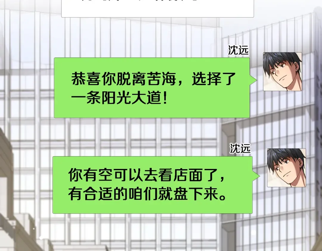 第8话 好事一件接一件 第103页