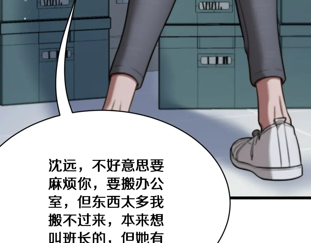 第8话 好事一件接一件 第110页