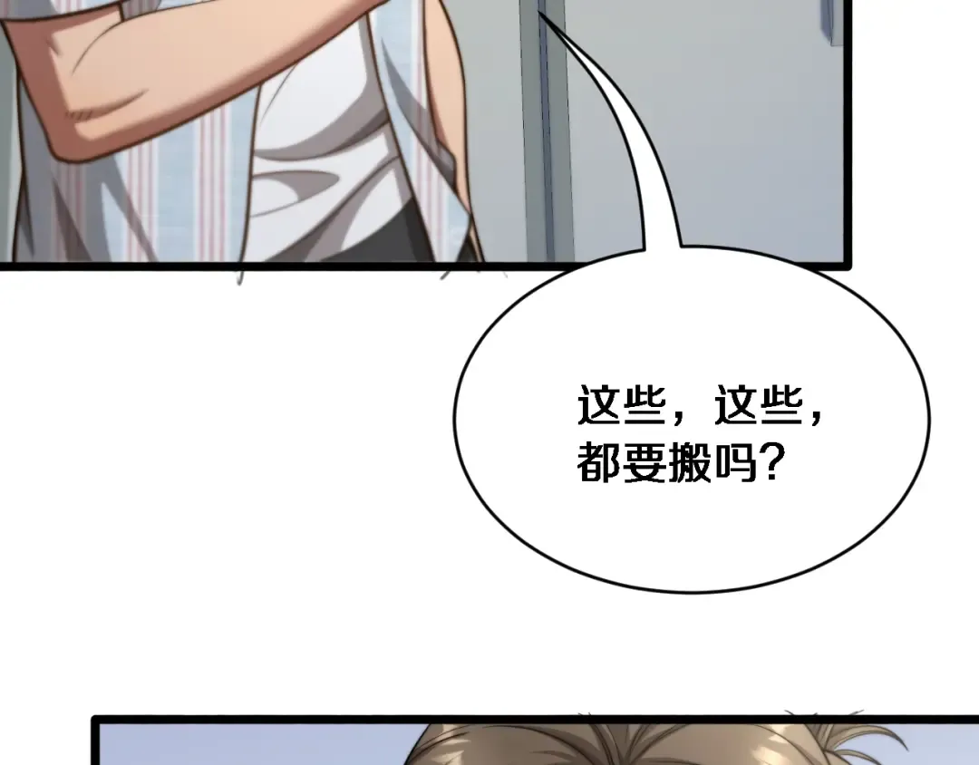 第8话 好事一件接一件 第113页