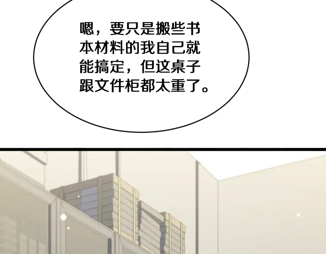 第8话 好事一件接一件 第115页
