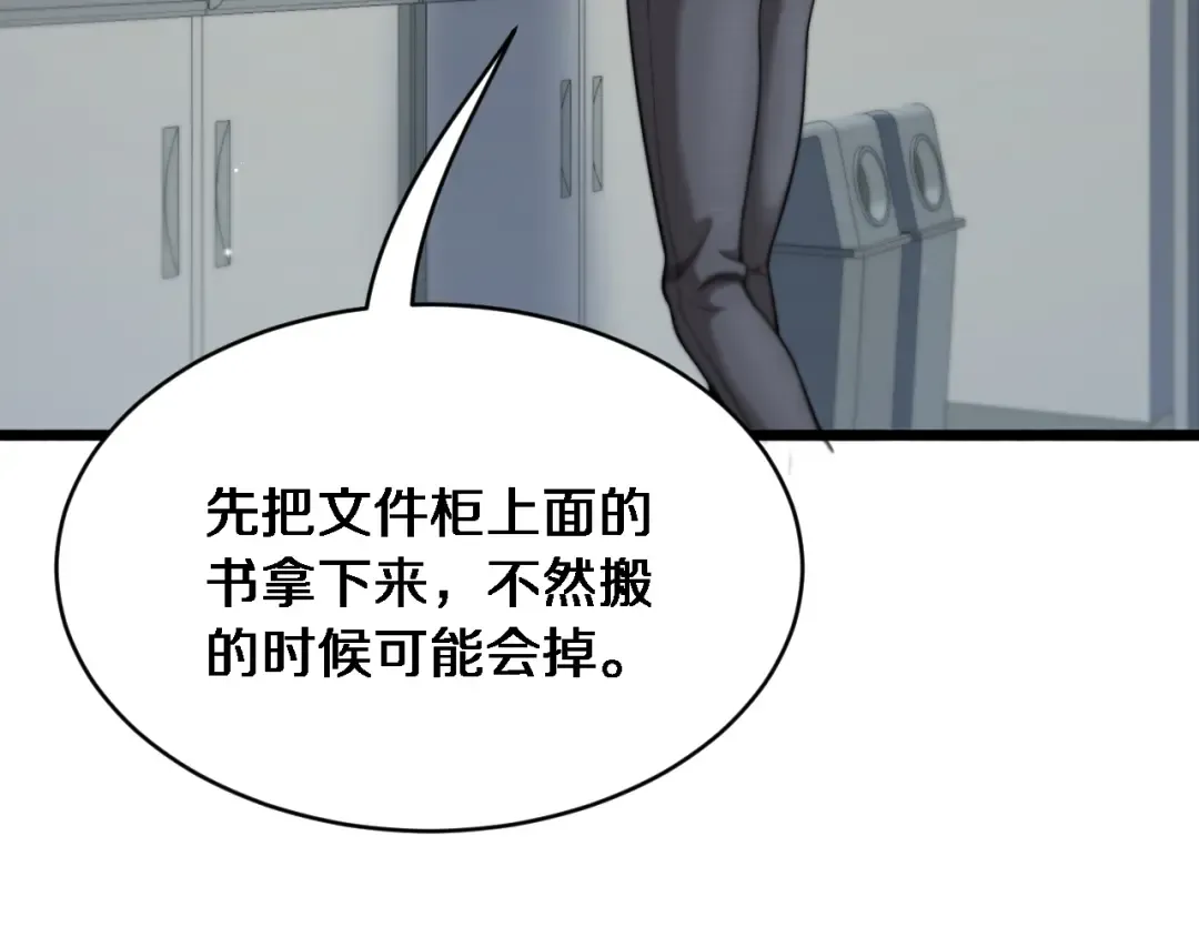 第8话 好事一件接一件 第117页