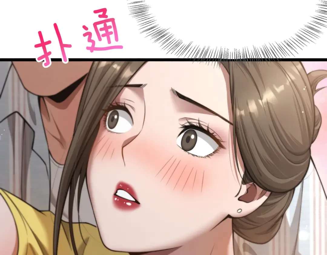 第8话 好事一件接一件 第126页