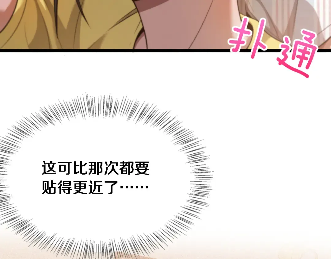 第8话 好事一件接一件 第127页