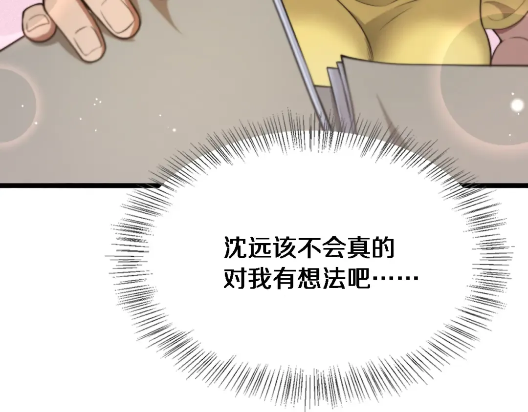 第8话 好事一件接一件 第131页