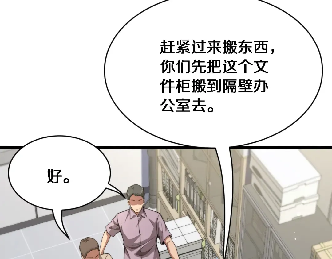 第9话 未免太过离谱！ 第12页