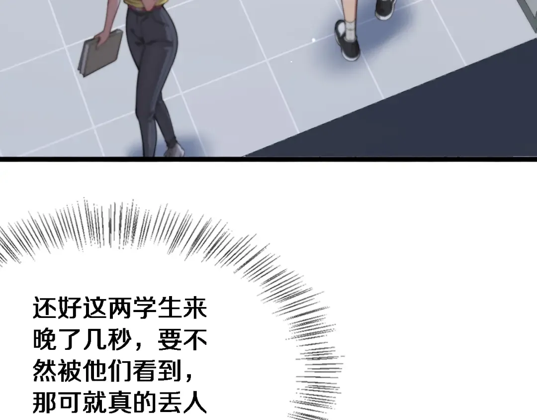 第9话 未免太过离谱！ 第14页