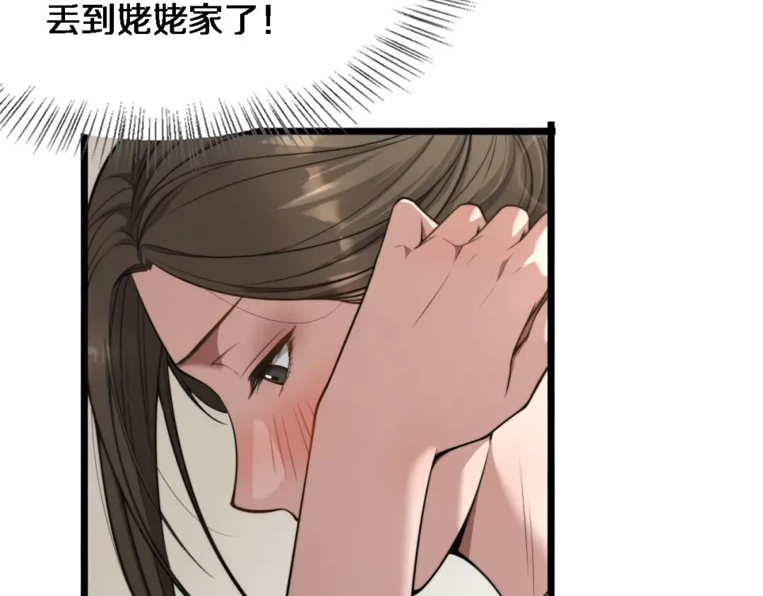 第9话 未免太过离谱！ 第15页