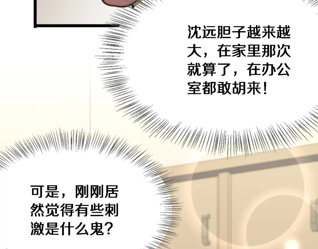 第9话 未免太过离谱！ 第17页