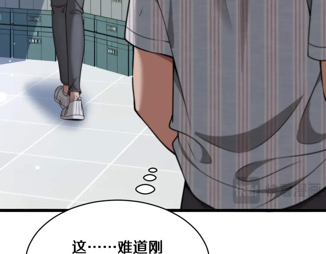第9话 未免太过离谱！ 第23页