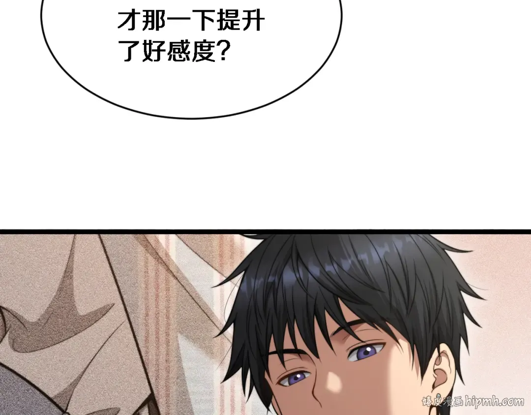 第9话 未免太过离谱！ 第24页
