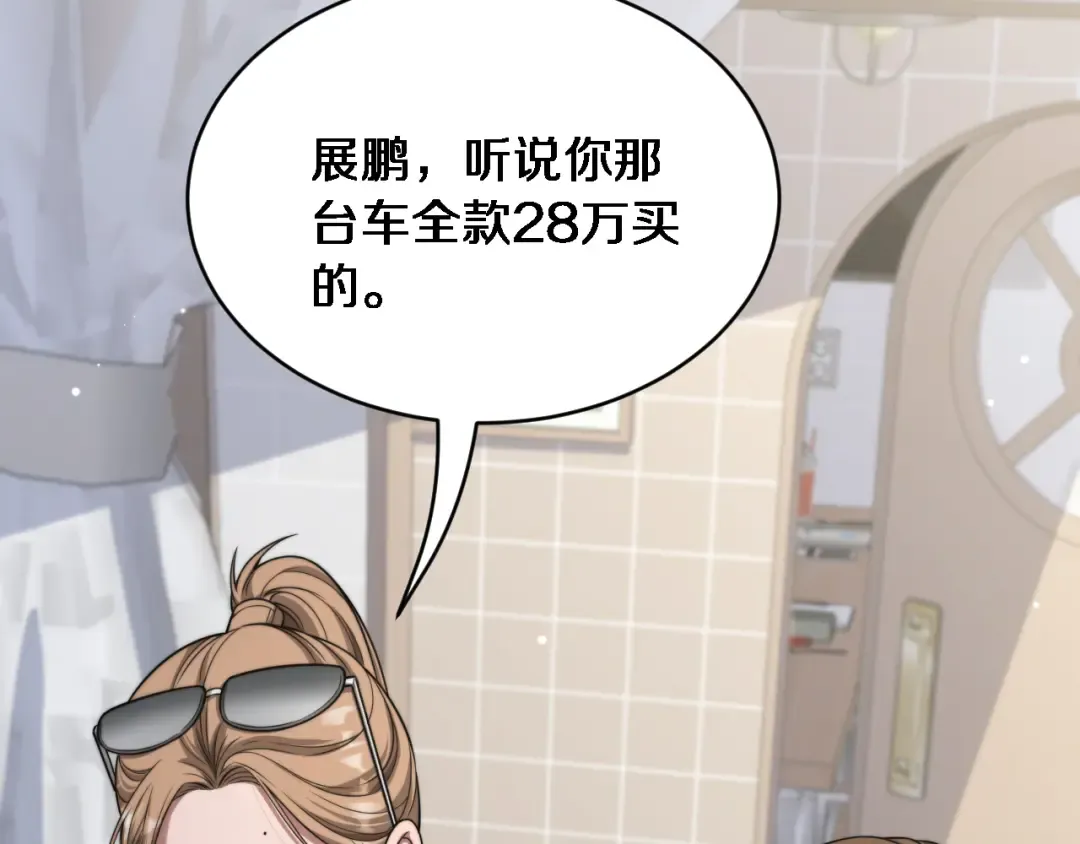 第9话 未免太过离谱！ 第30页