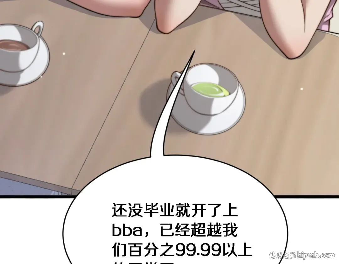 第9话 未免太过离谱！ 第32页