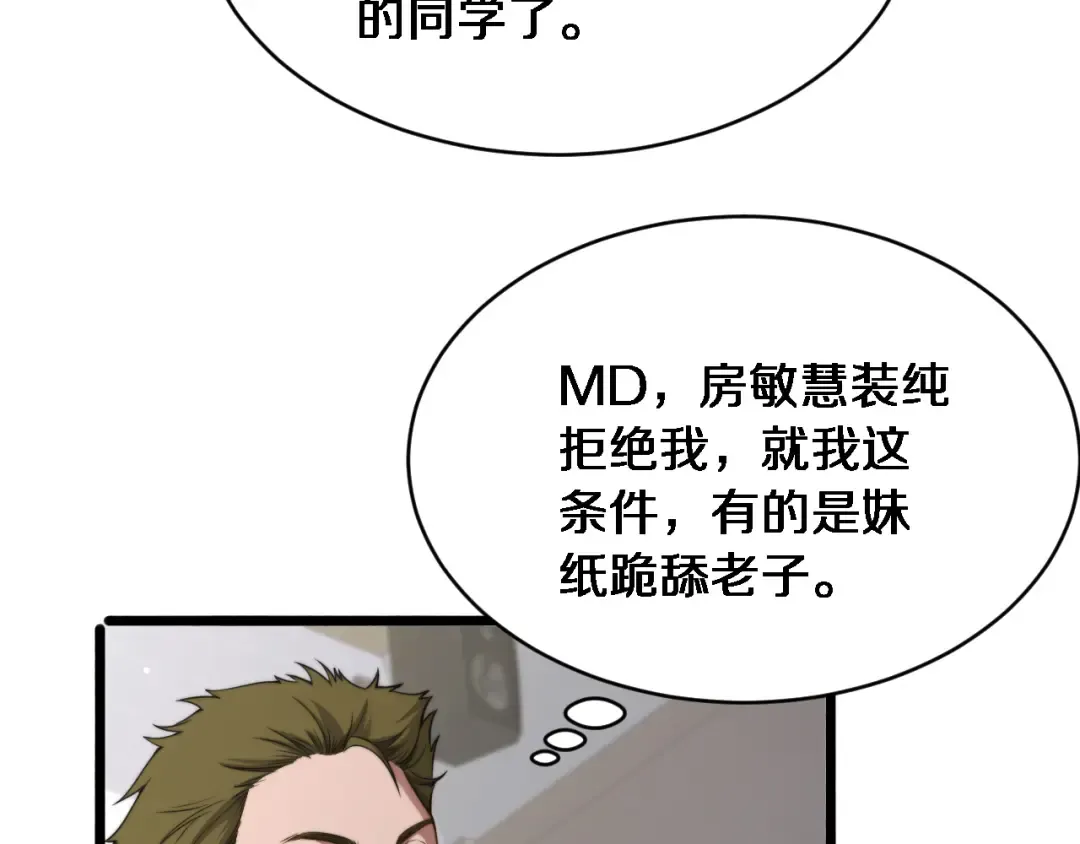 第9话 未免太过离谱！ 第33页