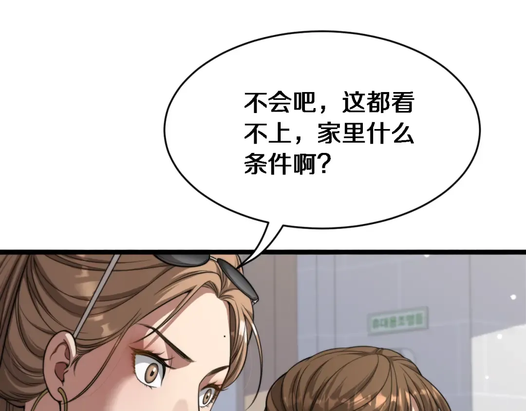 第9话 未免太过离谱！ 第37页