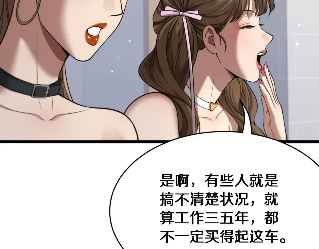 第9话 未免太过离谱！ 第38页