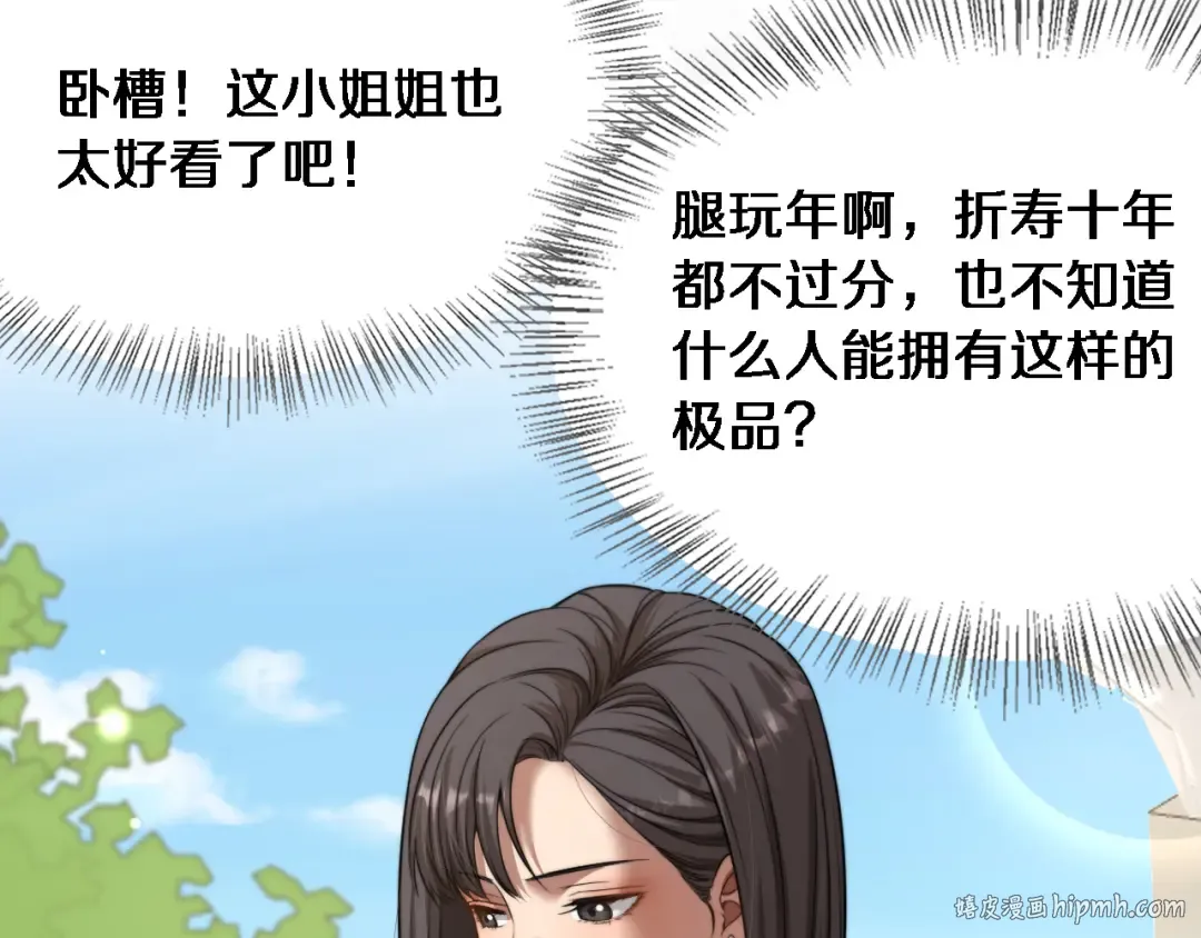 第9话 未免太过离谱！ 第40页