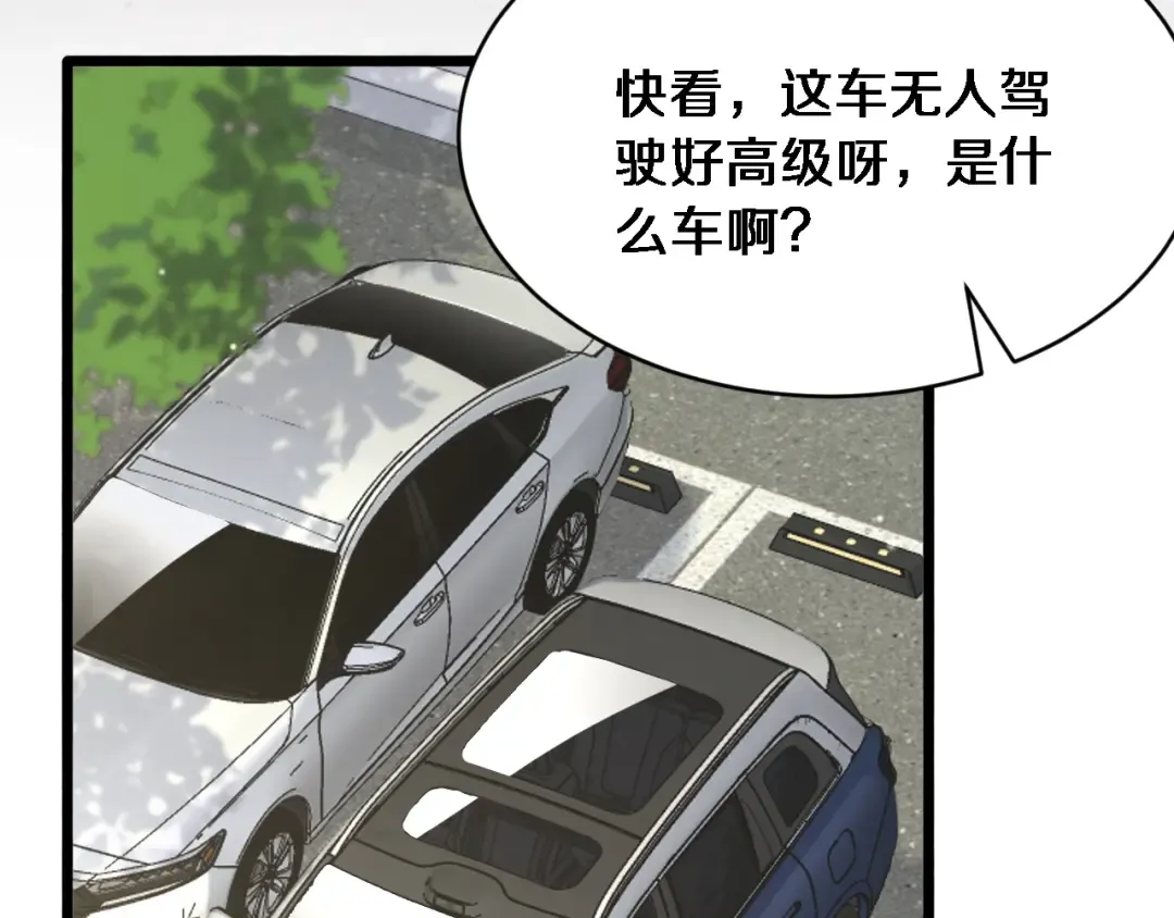 第9话 未免太过离谱！ 第45页
