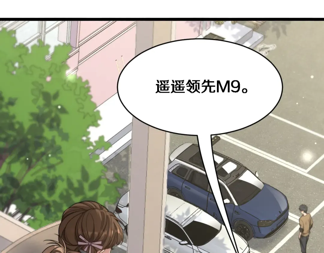 第9话 未免太过离谱！ 第47页