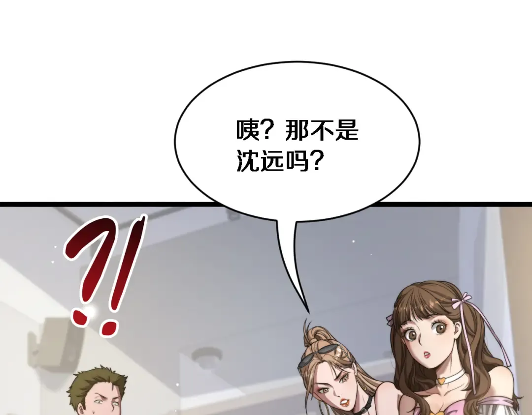 第9话 未免太过离谱！ 第53页