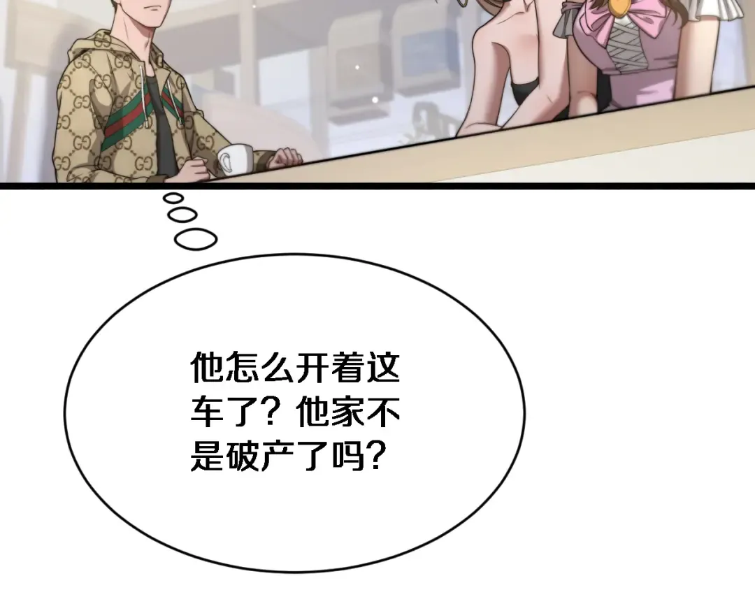 第9话 未免太过离谱！ 第54页
