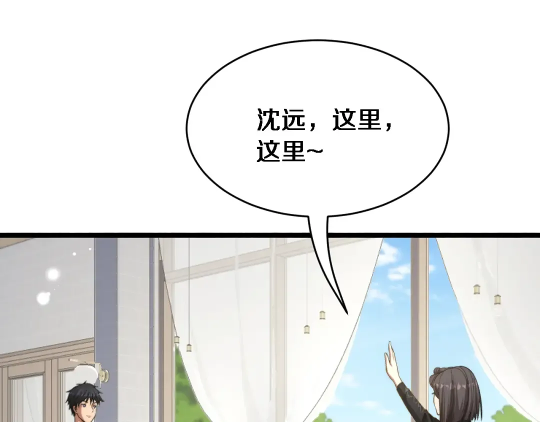 第9话 未免太过离谱！ 第55页