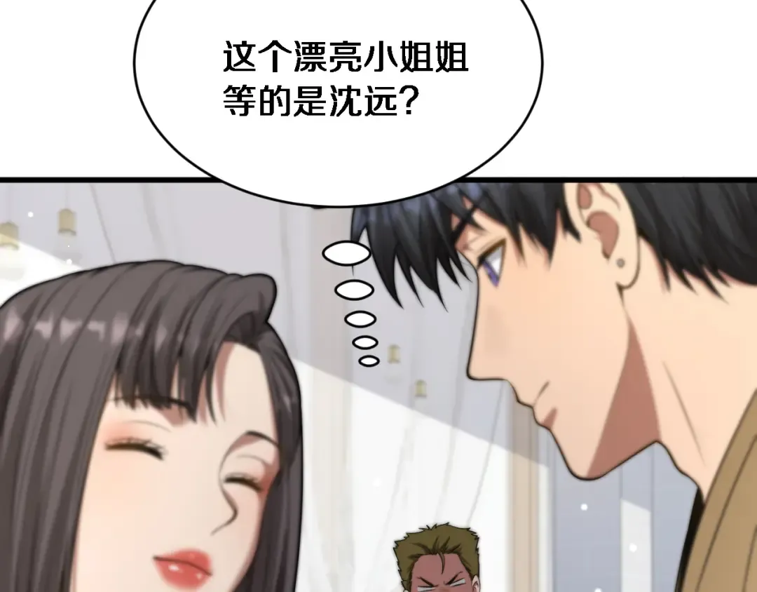 第9话 未免太过离谱！ 第58页