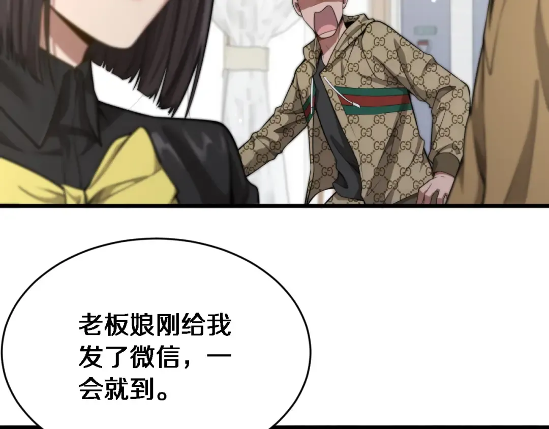 第9话 未免太过离谱！ 第59页