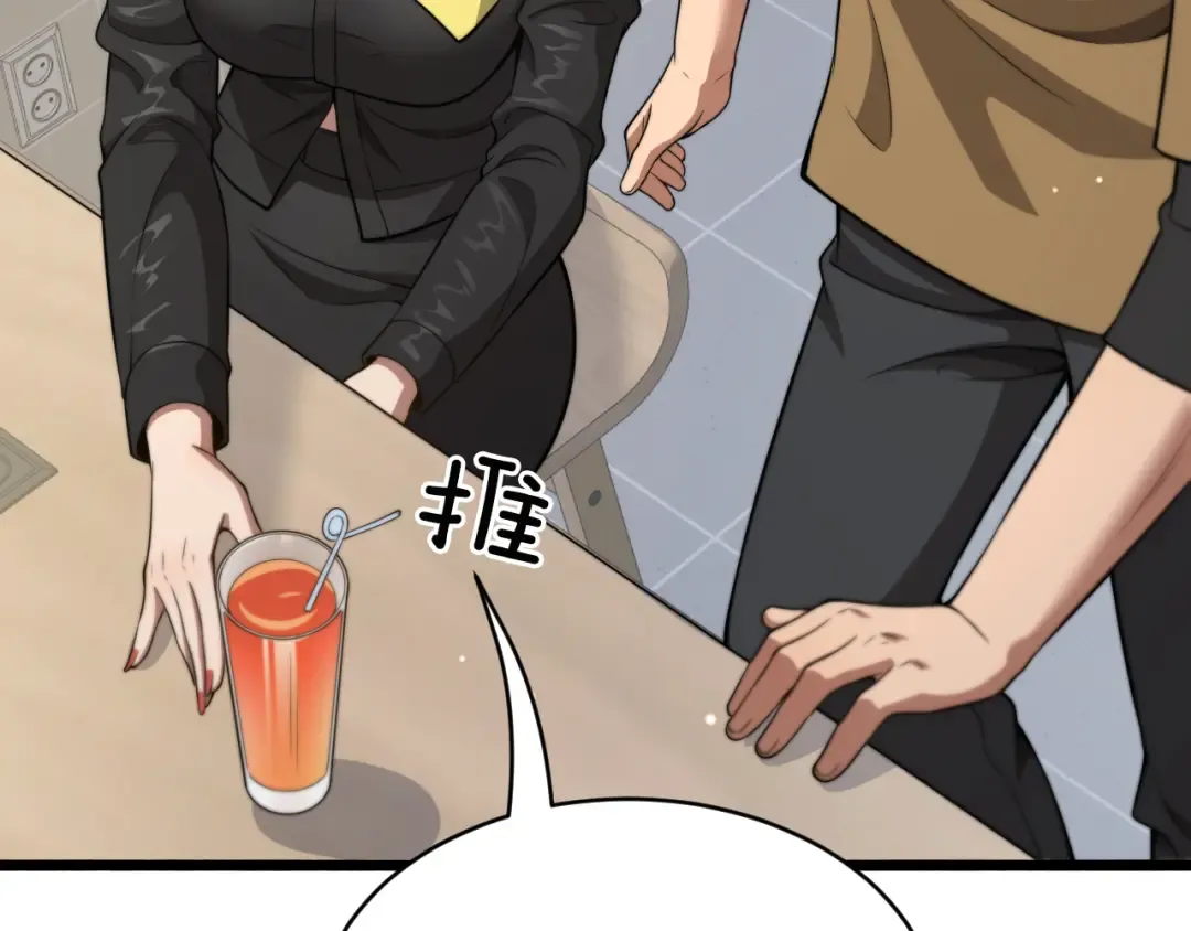 第9话 未免太过离谱！ 第61页