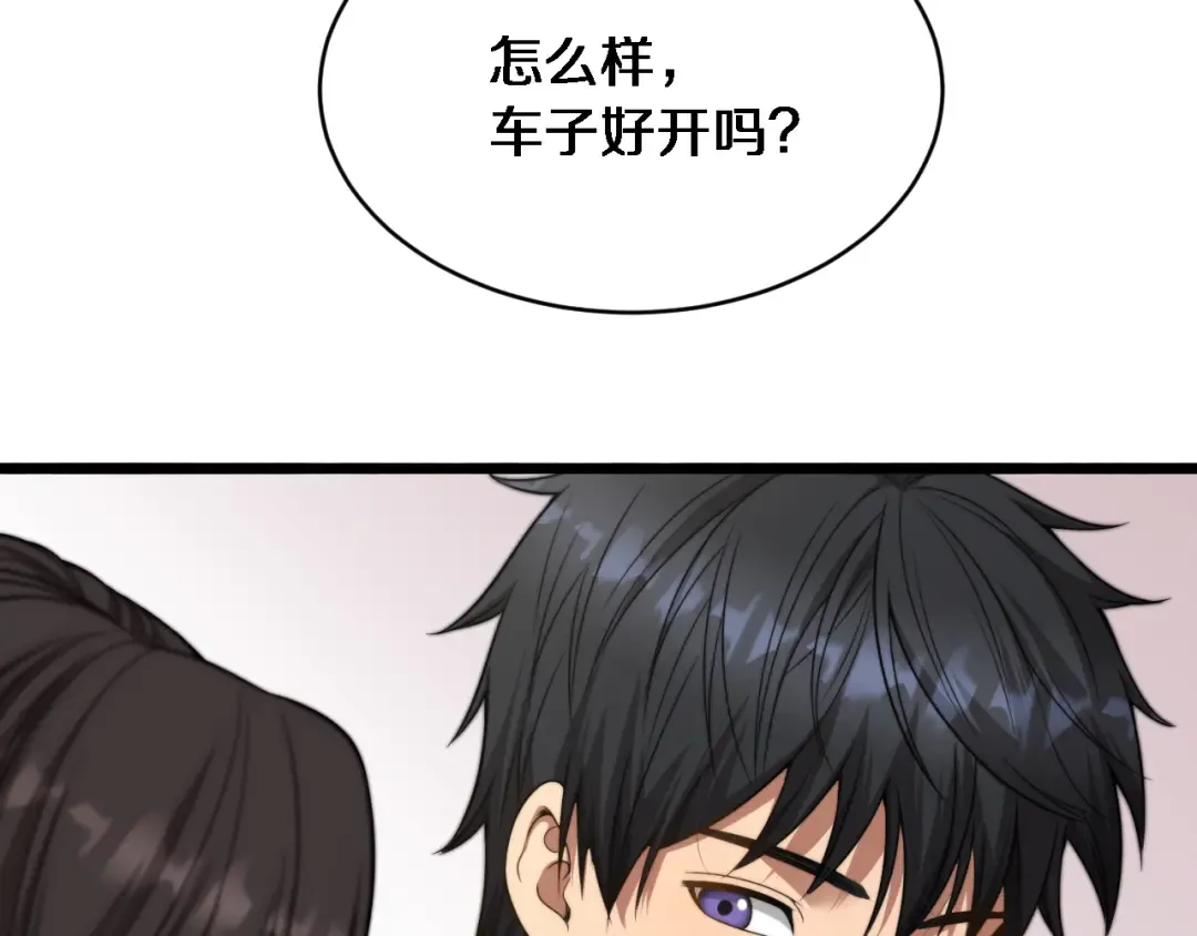 第9话 未免太过离谱！ 第62页