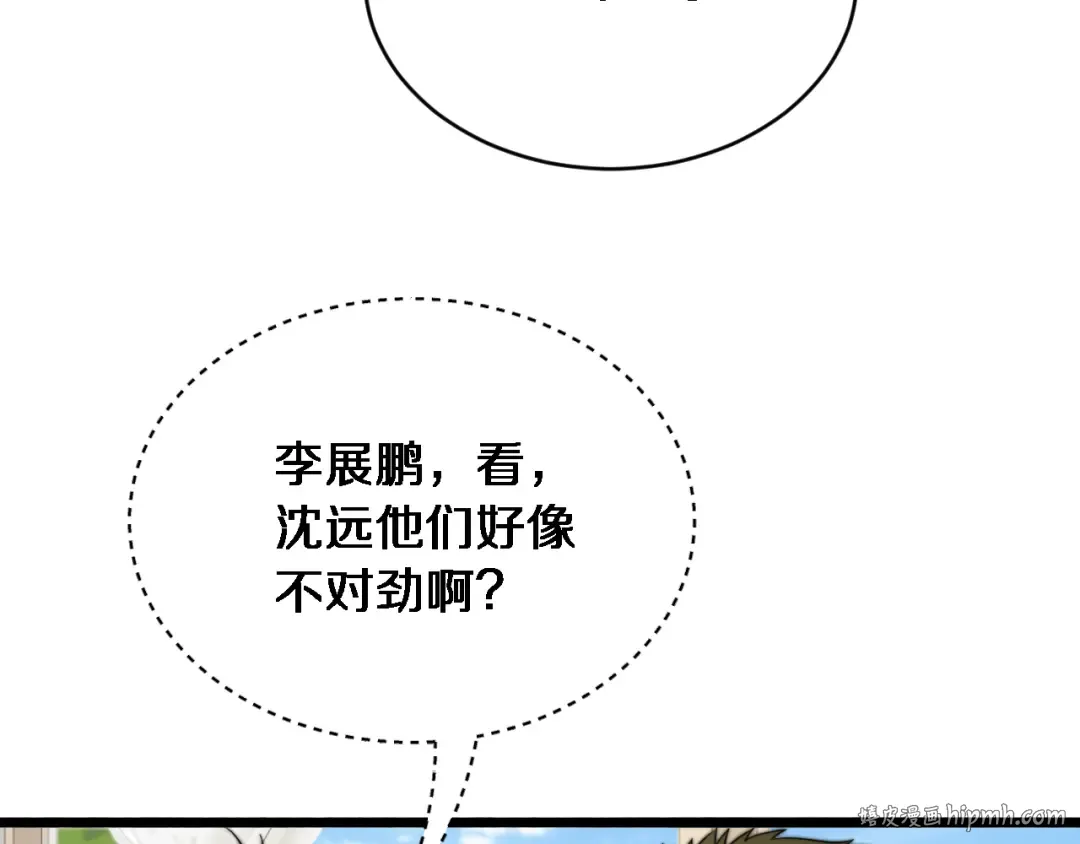 第9话 未免太过离谱！ 第64页