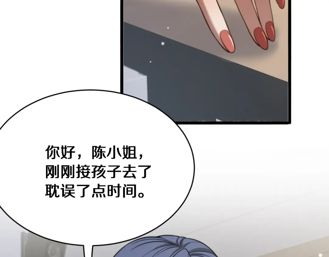 第9话 未免太过离谱！ 第68页
