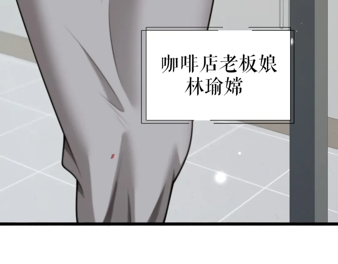 第9话 未免太过离谱！ 第71页